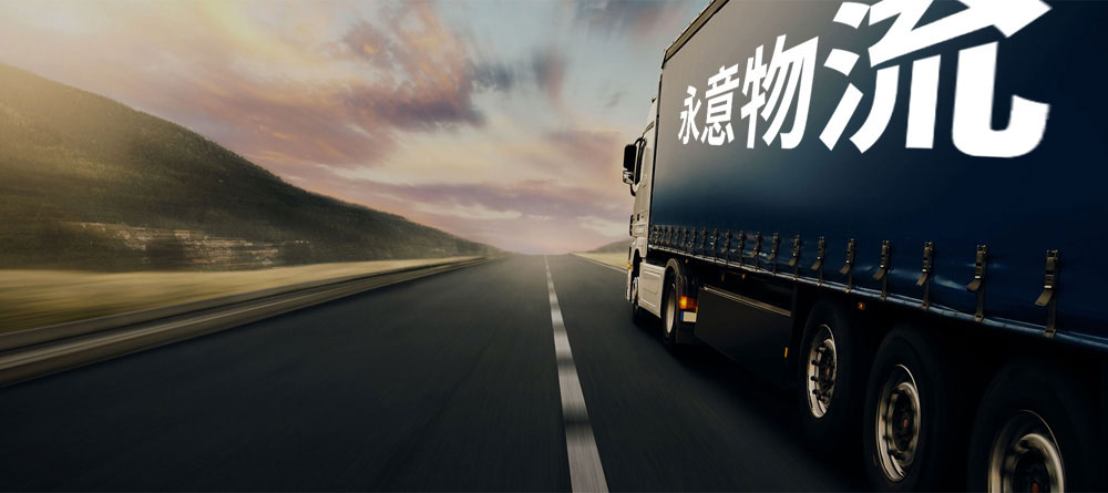 專業(yè)國際搬家物流公司